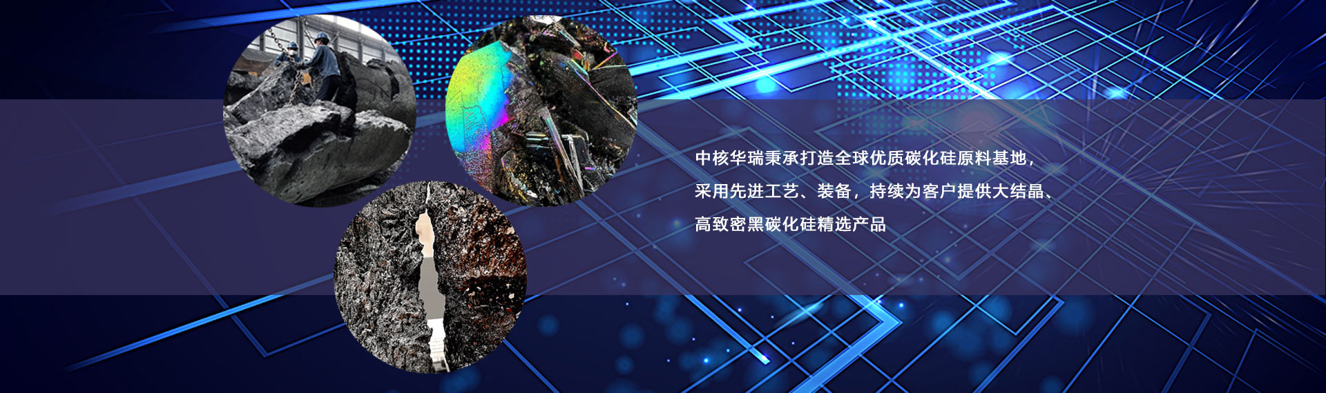 黑碳化硅