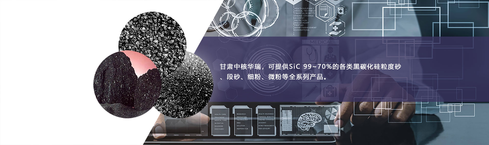 黑碳化硅